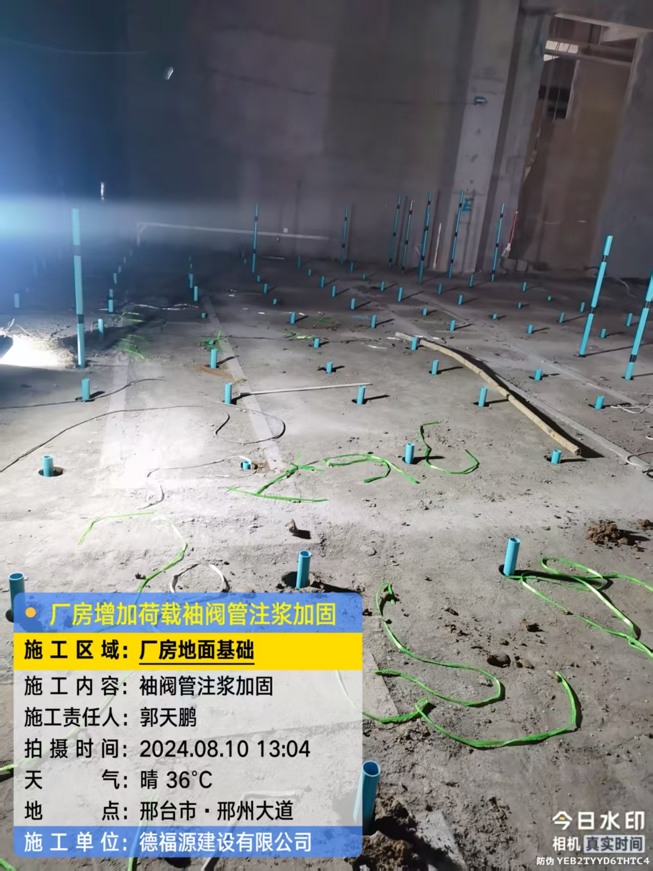 宁德袖阀管注浆施工