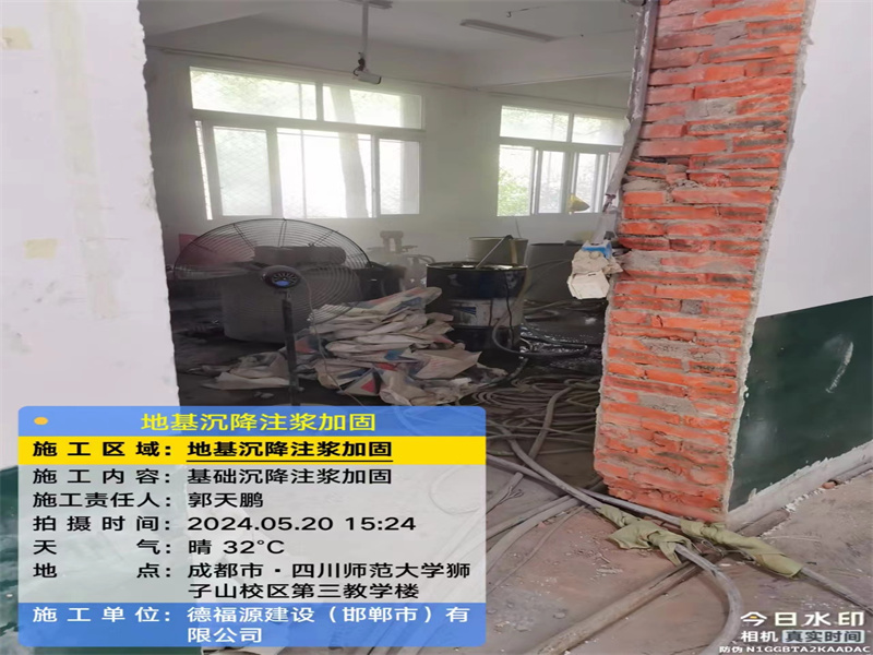 宁德高压旋喷注浆在地基下沉注浆加固中的应用