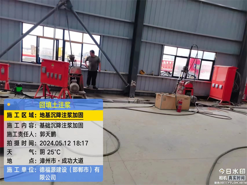 宁德地基下沉注浆加固后的房屋稳固性评价